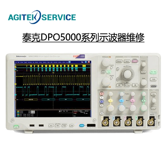 泰克DPO5000系列示波器电源故障维修