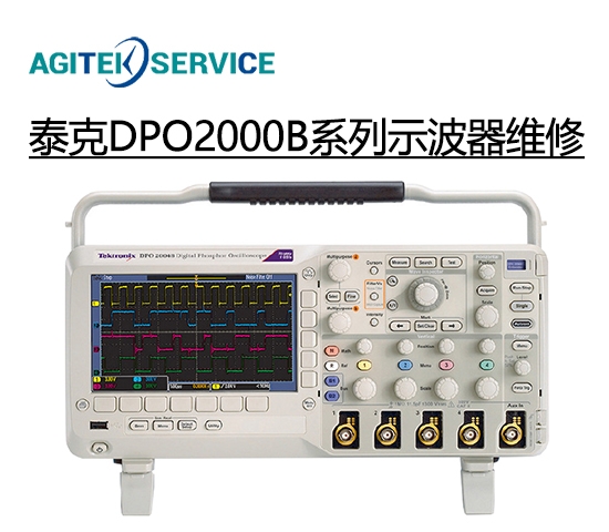 泰克DPO2000B系列混合信号示波器维修 
