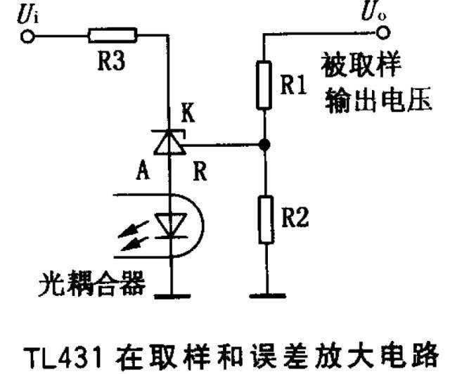 TL431可控精密稳压源典型应用案例-电源维修