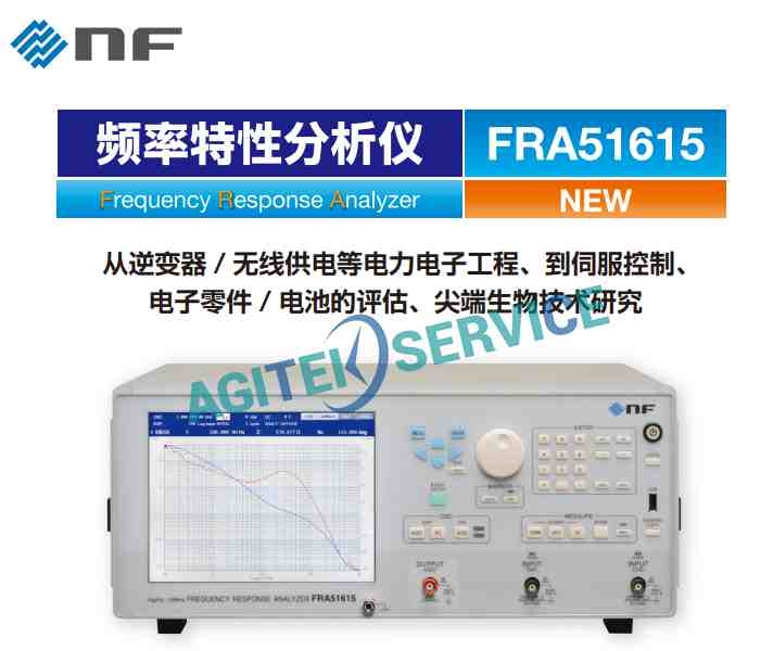 NF频率特性分析仪维修